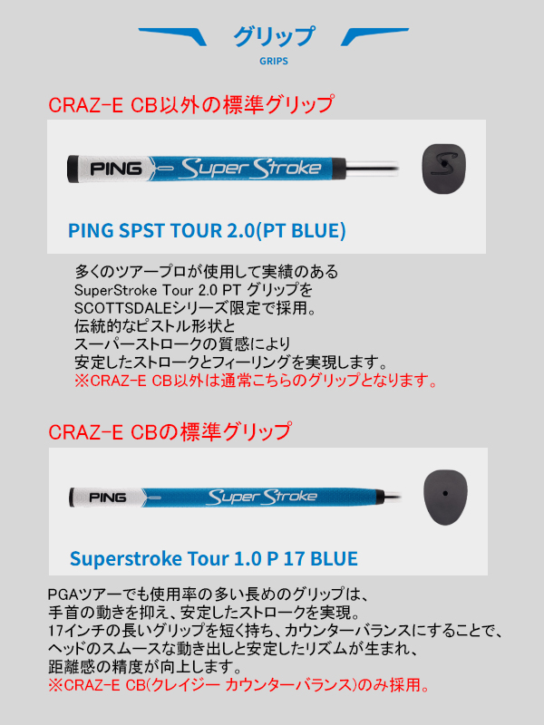 PING 新作 ピン スコッツデール パター CRAZ-E CB マレット型