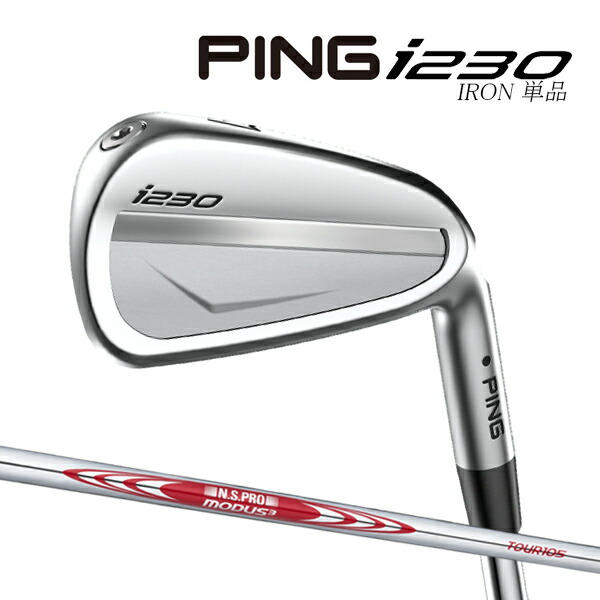 PING i230 モーダス105 S４〜PW 7本セット PING（ピン） 【在庫限り】ピン i230 アイアン6本セット(#5〜9,PW