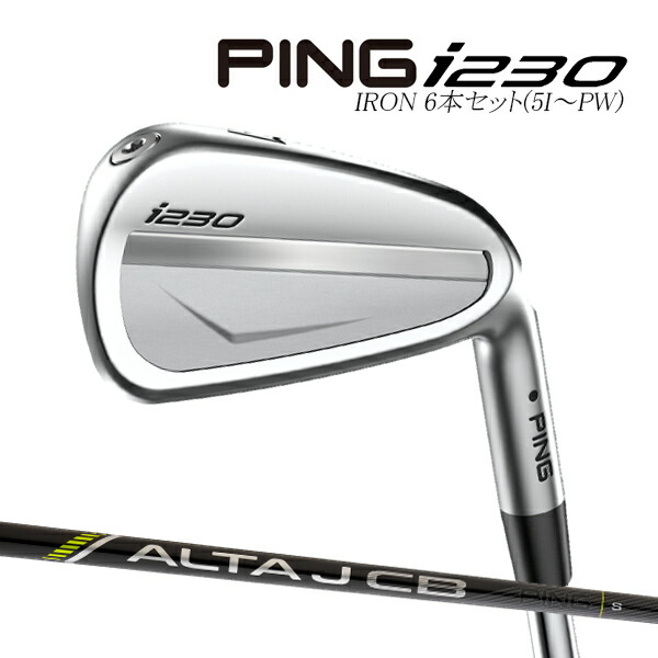 ♪【23年モデル】ピン i230 アイアン6本セット(#5〜9,PW) [N.S.プロ モーダス3 ツアー115] スチールシャフト PING  GOLF i230 IRON NS PRO MODUS : ping-i230-ir6-115 : Japan Net Golf ヤフー店 - 通販  - Yahoo!ショッピング