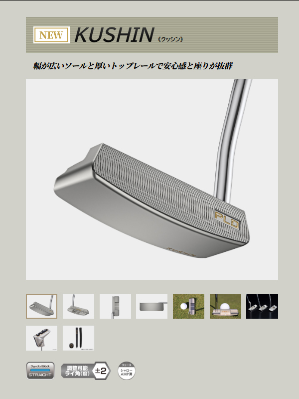 PING（ピン） 新作 PLD ミルド パター KUSHIN クッシン ブレード(ピン