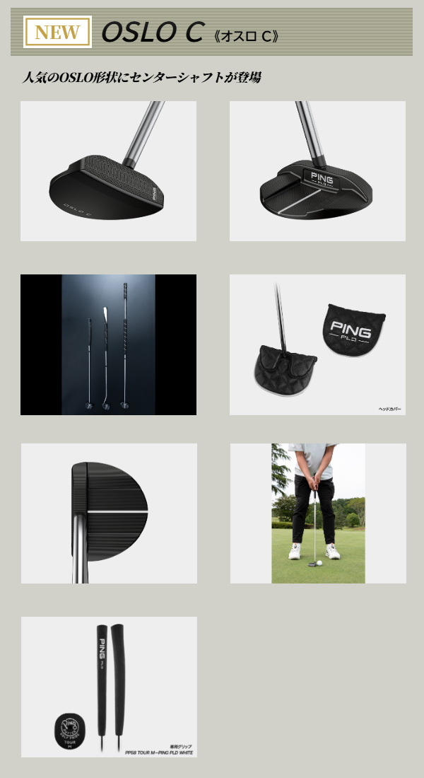PING（ピン） 数量限定 PLD ミルド パター OSLO C オスロC センター