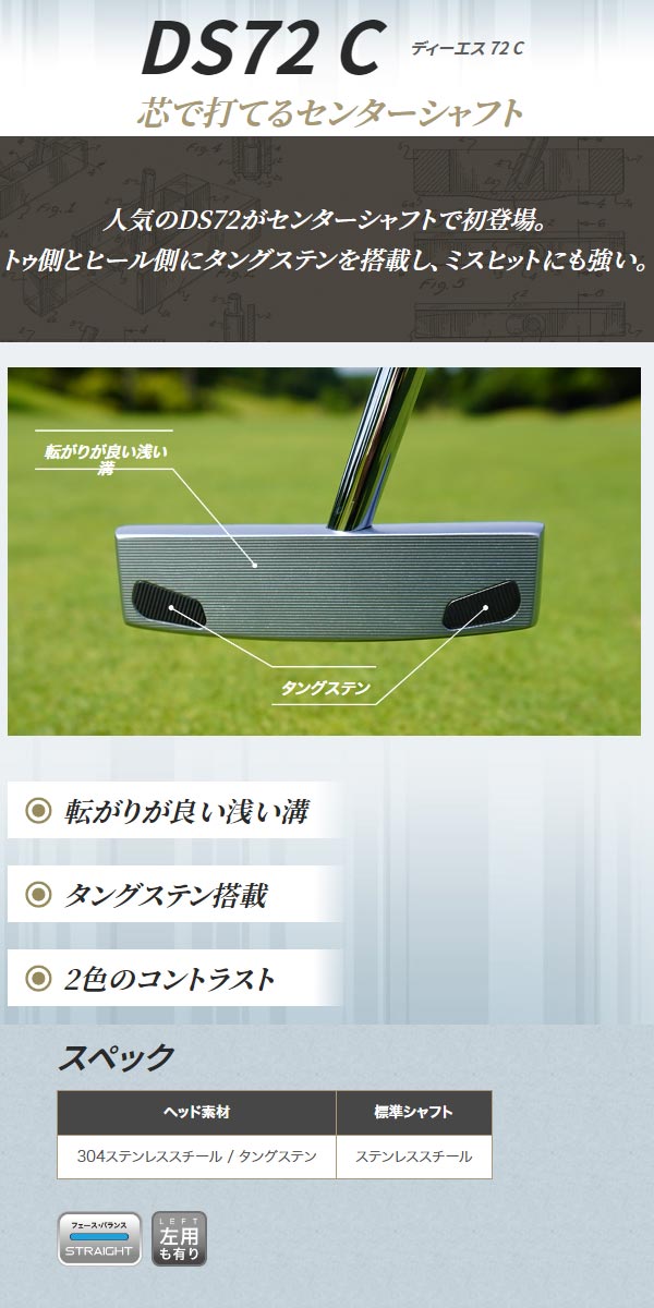 PING（ピン） 【25年継続モデル】 パター [DS72 C] マレット型