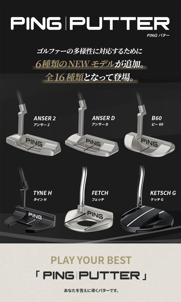 PING - 新品！PING ピン シグマ2 パター アンサー 長さ調整機能付きモデル ピン シグマ2 パター ～新設計「長さ調節機能付き」シャフト～