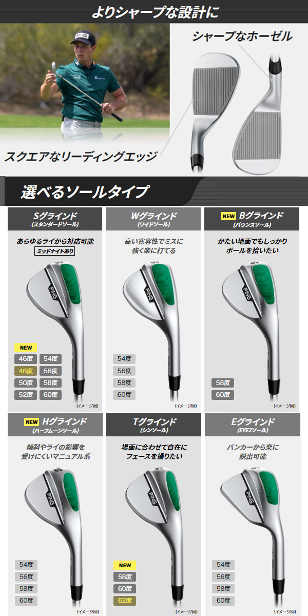 PING（ピン） S159 ウェッジ Sグラインド ミッドナイト仕上げ [N.S.
