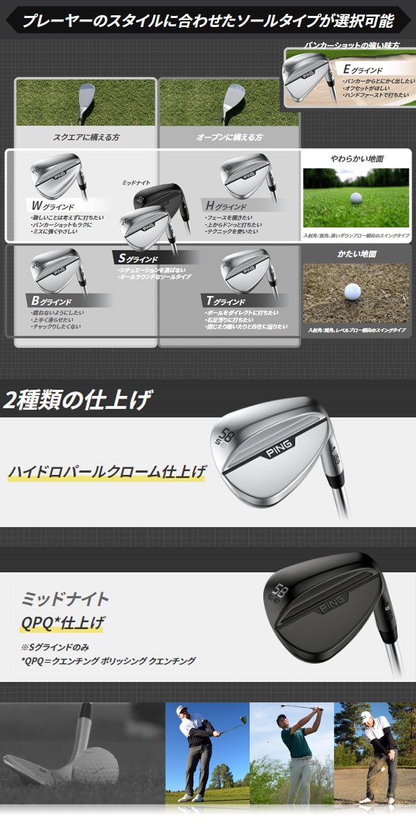 PING（ピン） S159 ウェッジ Sグラインド ミッドナイト仕上げ [N.S.
