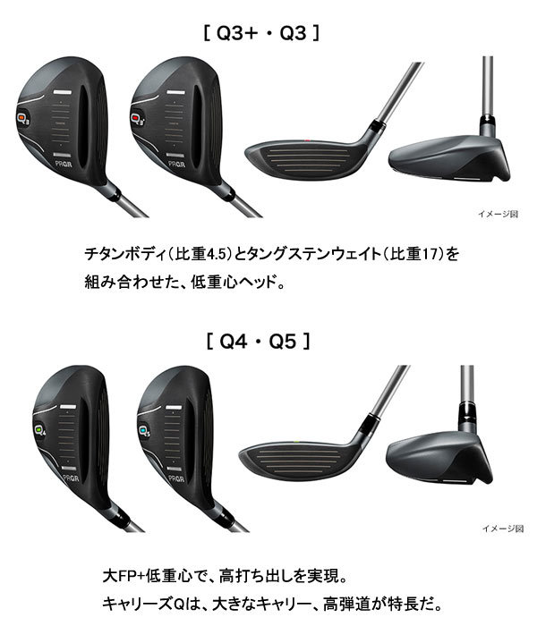 PRGR（プロギア） 【21年モデル】 キャリーズ Q Q4 / Q5