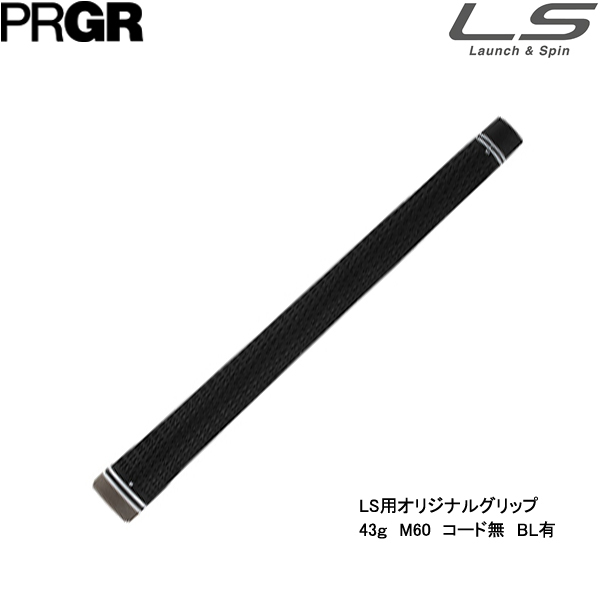 prgr-ls-grip.jpg