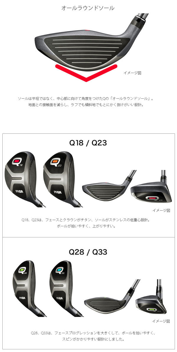 PRGR（プロギア） 【21年継続モデル】 Q(キュー) Q18/ Q23