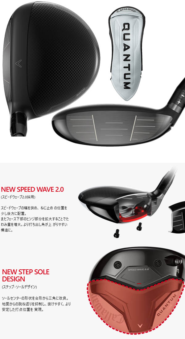 Callaway（キャロウェイ） クアンタムマックスD フェアウェイウッド