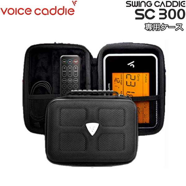 19年モデル】ボイスキャディ SWING CADDIE SC300 専用ケース voice