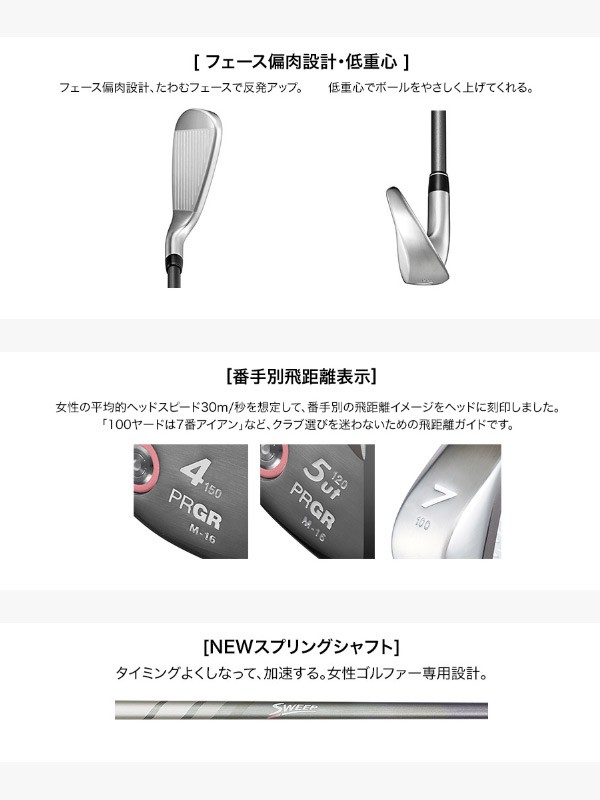 60％OFF】 レディース 20年モデル プロギア SWEEP アイアン4本セット 7~ 9 P NEWスプリングシャフト Lady's PRGR  IRON 高い品質 -kamalamaikhabar.com