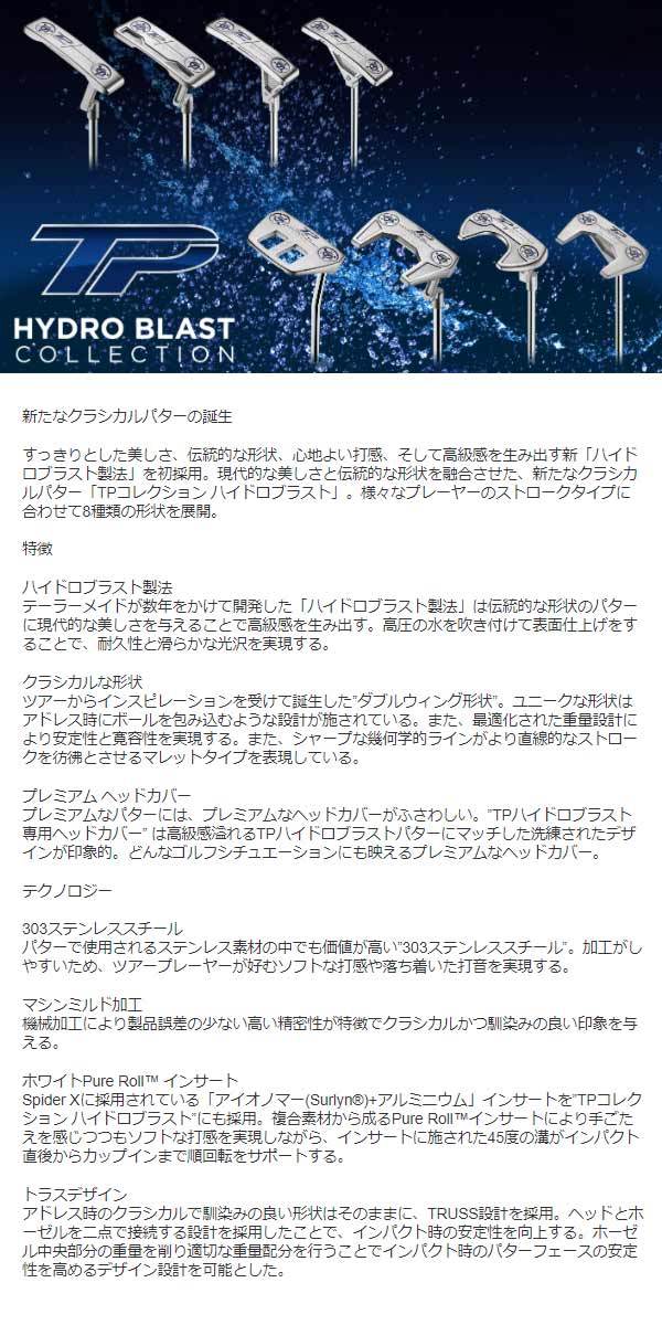 TaylorMade - 人気のトラスセンター！ハイドロブラスト BANDON TM2 TaylorMade テーラーメイド TP COLLECTION HYDRO BLAST BANDON