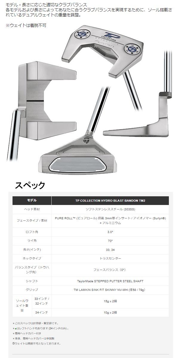 TaylorMade - 人気のトラスセンター！ハイドロブラスト BANDON TM2 Amazon.co.jp: TAYLOR MADE(テーラーメイド) TP COLLECTION
