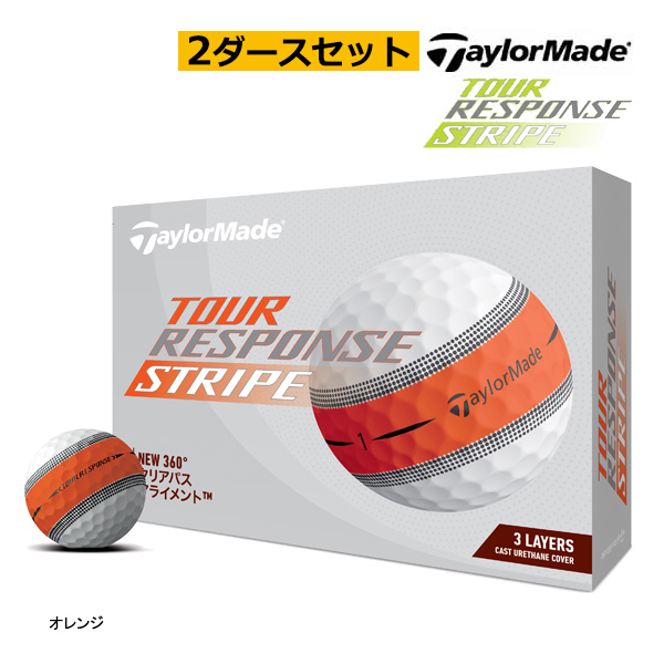 【2ダース(24球)セット】【24年モデル】テーラーメイド ゴルフボール ツアーレスポンス ストライプ TOUR RESPONSE STRIPE TaylorMade｜jngolf2010｜02