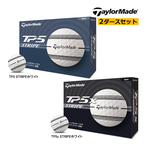 テーラーメイド TP5 WHITE ストライプ有り無し１８球 TaylorMade（テーラーメイド） ゴルフボール TP5ストライプ / TP5x