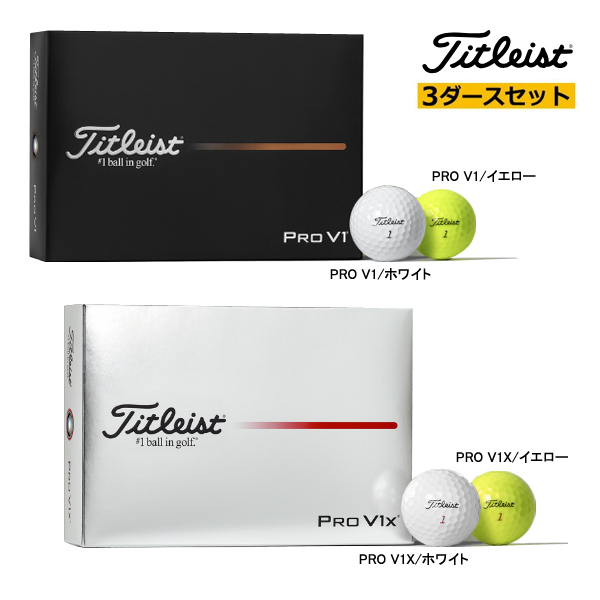 Titleist（タイトリスト） 数量限定特典付 3ダースセット ゴルフ