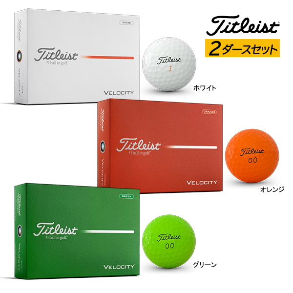 チップ【Titleist】 新品　Velocity ゴルフボール 3ダース Titleist（タイトリスト） 3ダースセット 新作 ゴルフボール