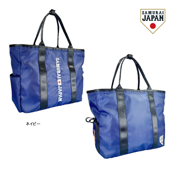 侍ジャパン バッグのおすすめ人気商品一覧 通販 - Yahoo!ショッピング