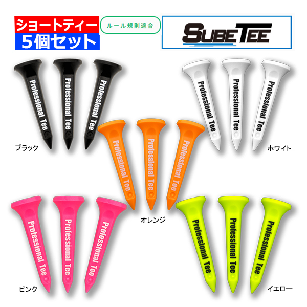 LEZAX（レザックス） SUBEッティ ゴルフ ロング ティー 3本入