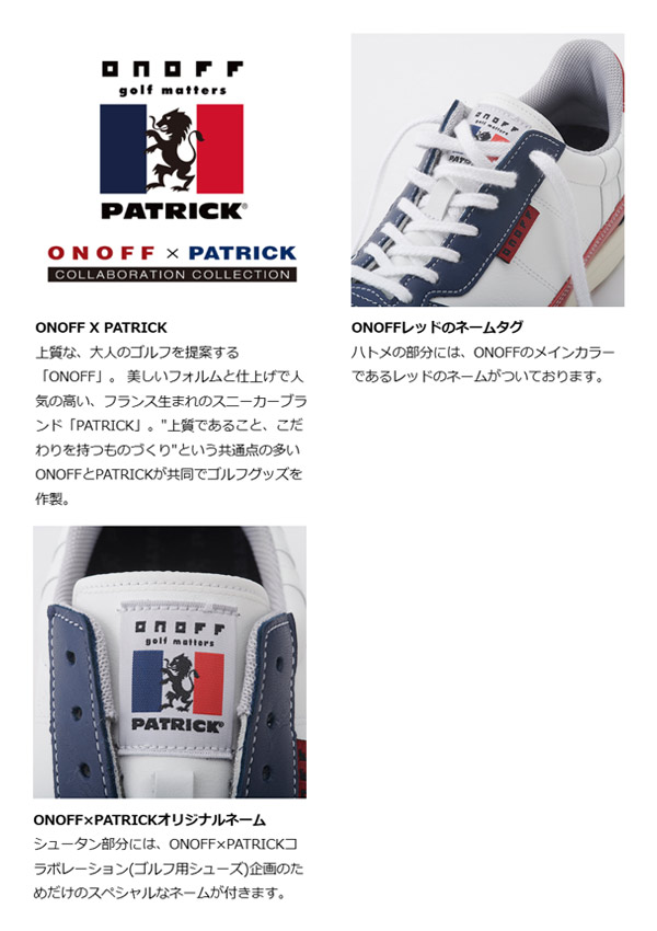 ONOFF × PATRICKコラボシューズ 28cm - 通販 - guianegro.com.br