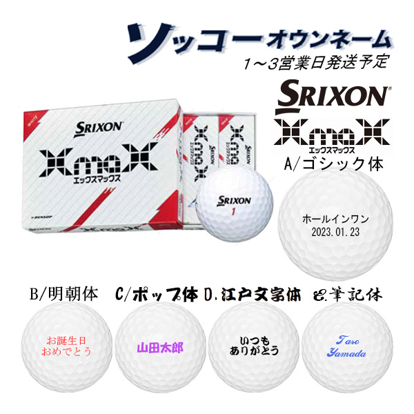 SRIXON 3ダース(36球)セット スリクソン ゴルフボール XmaX エックス