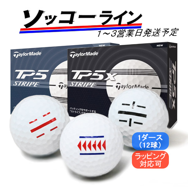 TaylorMade（テーラーメイド） ゴルフボール TP5ストライプ / TP5x