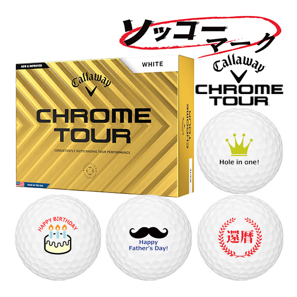 Callaway（キャロウェイ） マーク入り ソッコーマーク ゴルフボール