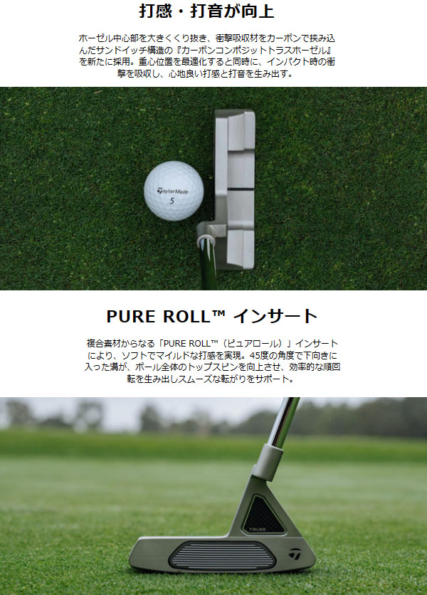 TaylorMade（テーラーメイド） 【25年継続モデル】 TPトラス パター