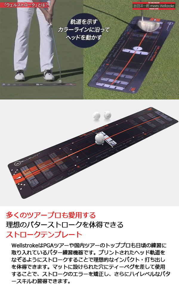 23年継続モデル】 ウェルストローク wellstroke/ARC12 アーク12 練習 