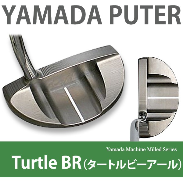 山田パター工房 ヤマダミルド タートルビーアール BR ヤマダパター