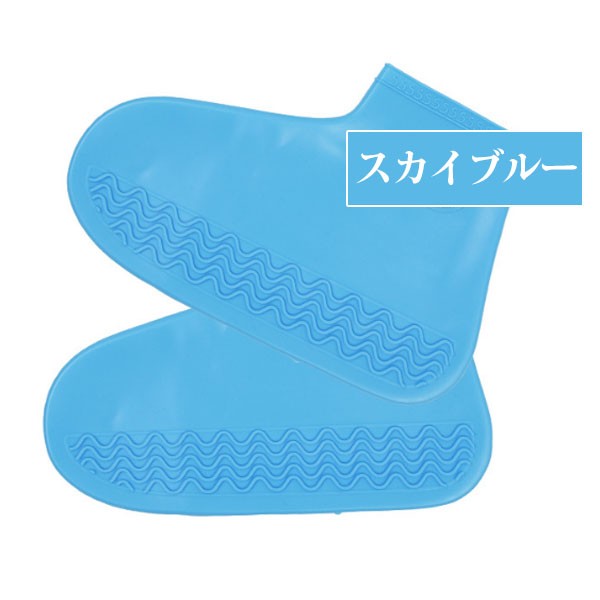 特価セール 3足セット シューズカバー 靴用防水カバー シリコン