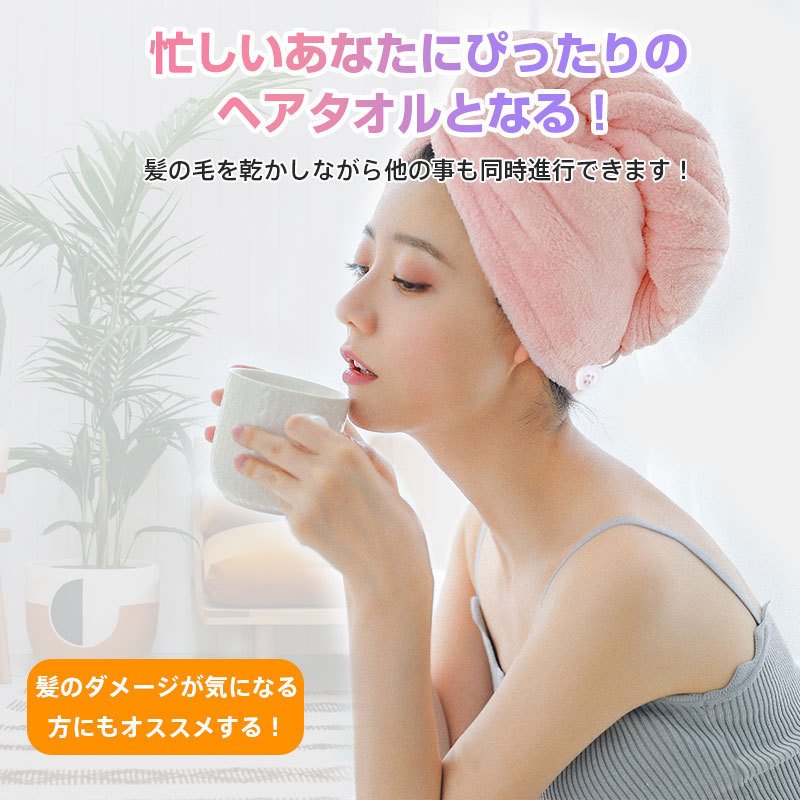 ヘアタオル ヘアキャップ タオルキャップ 5色 吸水 速乾 タオル バス用品 ネコポス送料無料 翌日配達対応 秋のセール :803422:嘉年華 -  通販 - Yahoo!ショッピング