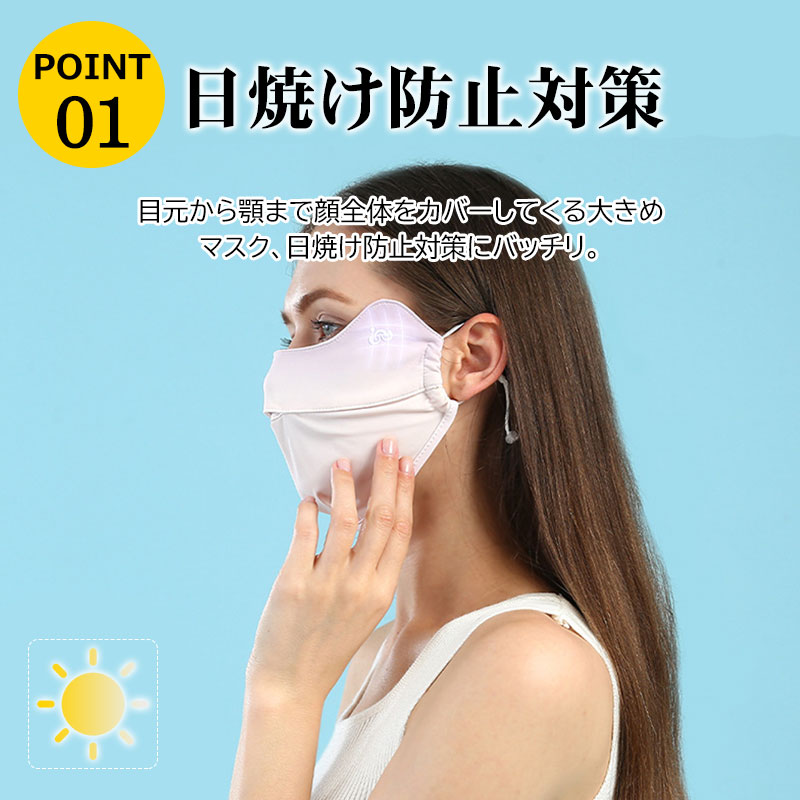 セール マスク 鼻穴付き 冷感マスク 日焼け防止マスク 目尻まで保護できるマスク UVカット 紫外線対策 立体構造 ネコポス送料無料 翌日配達対応  :803454:嘉年華 通販 