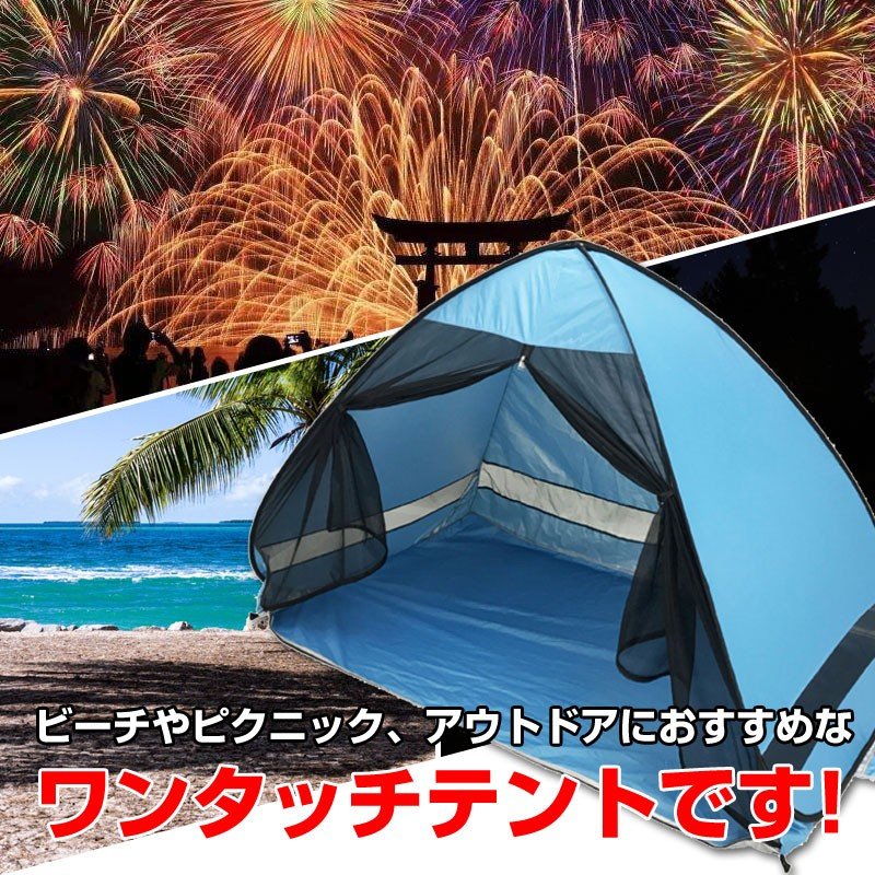 テント ポップアップテント ワンタッチテント 日よけ