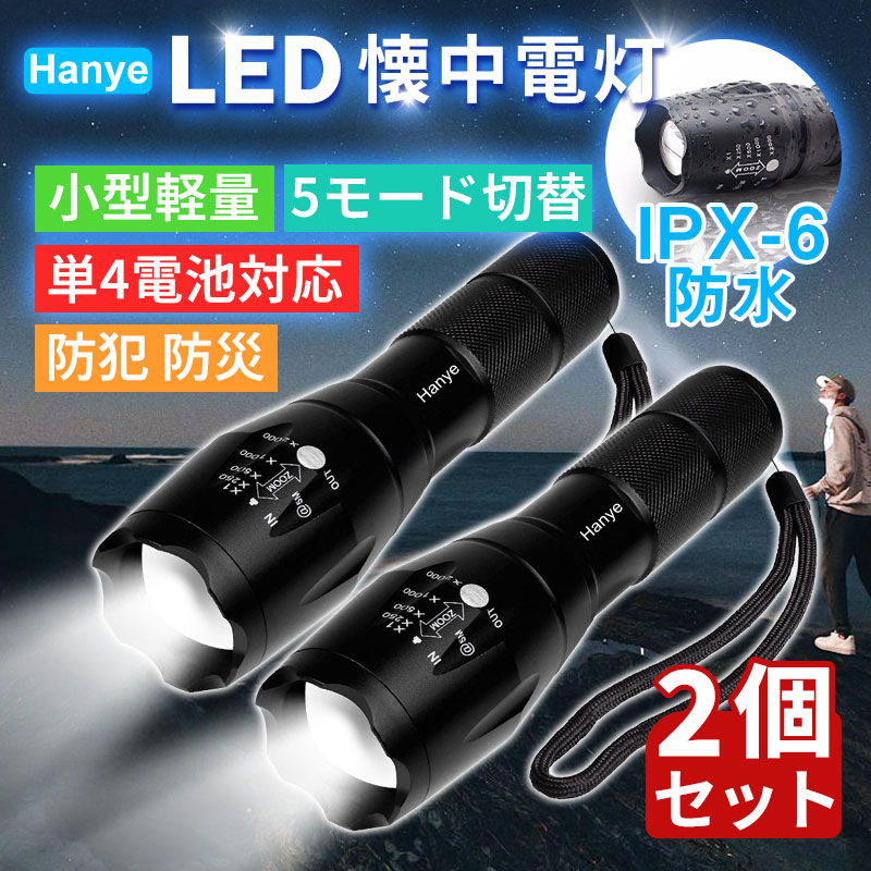 防犯グッズLEDハンディライト(殺傷能力はなし) GOODGOODS（グッド・グッズ） 護身用 充電式 LED懐中電灯 強力 軍用