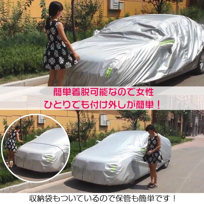 カーボディーカバー 自動車用 カーカバー UVカット 日除け 湿気除け 送料無料 翌日配達対応 宅配便配送 秋のセール :80Z209:嘉年華 -  通販 - Yahoo!ショッピング