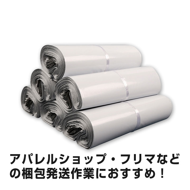 宅配用ビニール袋 1000枚入り 梱包用ビニール袋 ビニール袋 ポリ袋