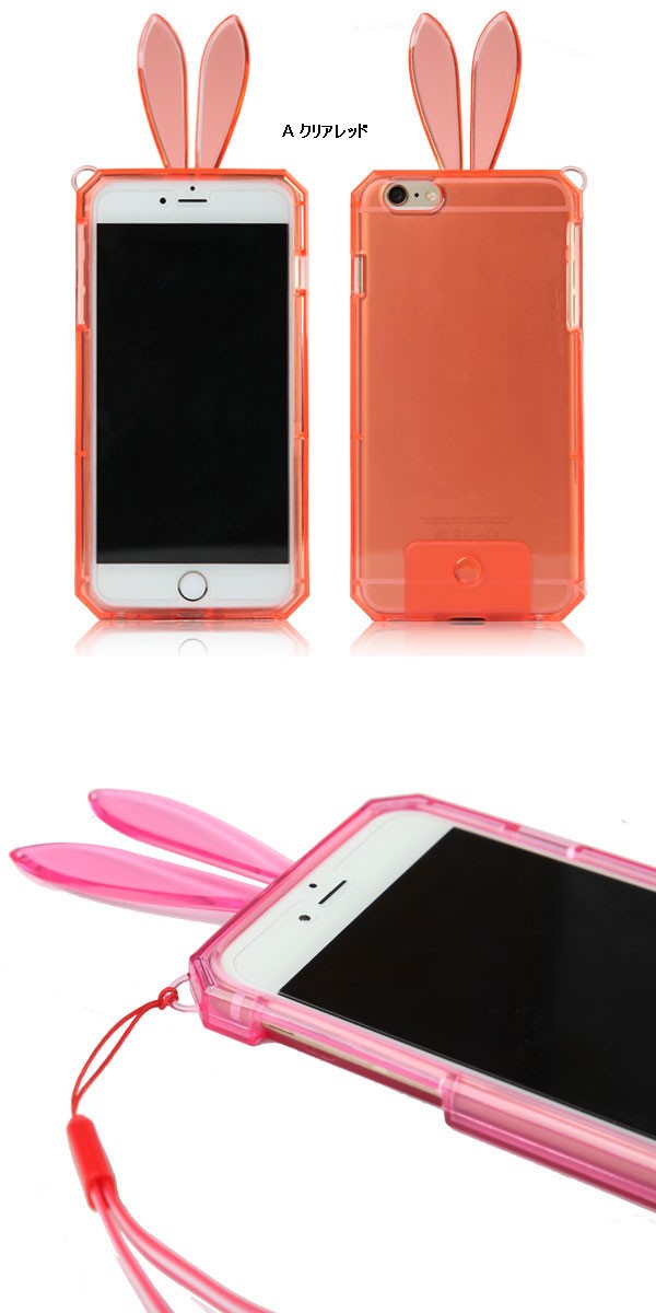 iPhone6 iPhone 6 Plus iPhone6s Plusケース うさぎ耳 ラビット