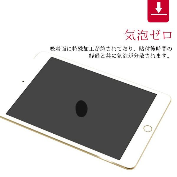 iPad Pro(第2世代） 12.9インチ 液晶保護フィルム 液晶フィルム