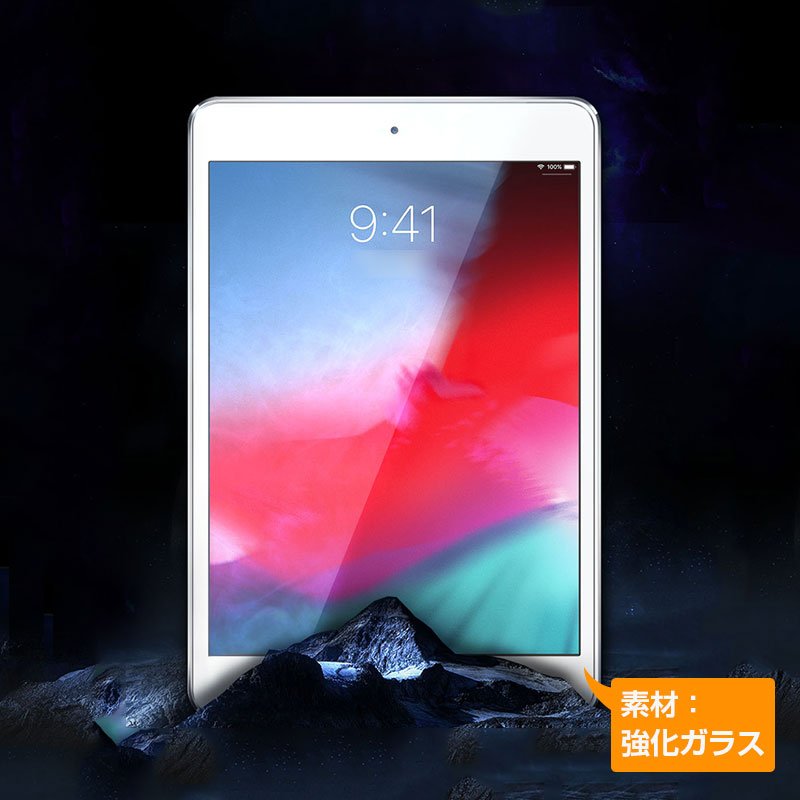 Ipad Mini4 Ipad Mini5対応 ガラスフィルム 液晶保護フィルム 強化ガラス 0 26mm ネコポス送料無料 翌日配達対応 秋のセール 嘉年華 通販 Paypayモール