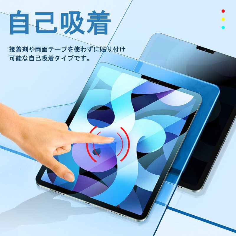 iPad Air4/iPad Air (第 5 世代)2022対応 ガラスフィルム 液晶保護