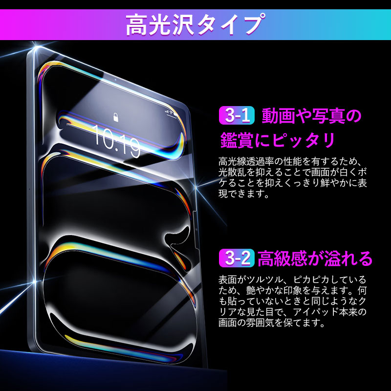 iPadAir2 新品未使用品‼️画面保護シート付‼️期間限定セール中‼️ 13インチiPad Air (M3/M2)用ガラス<BR>光沢・ブルーライトカット