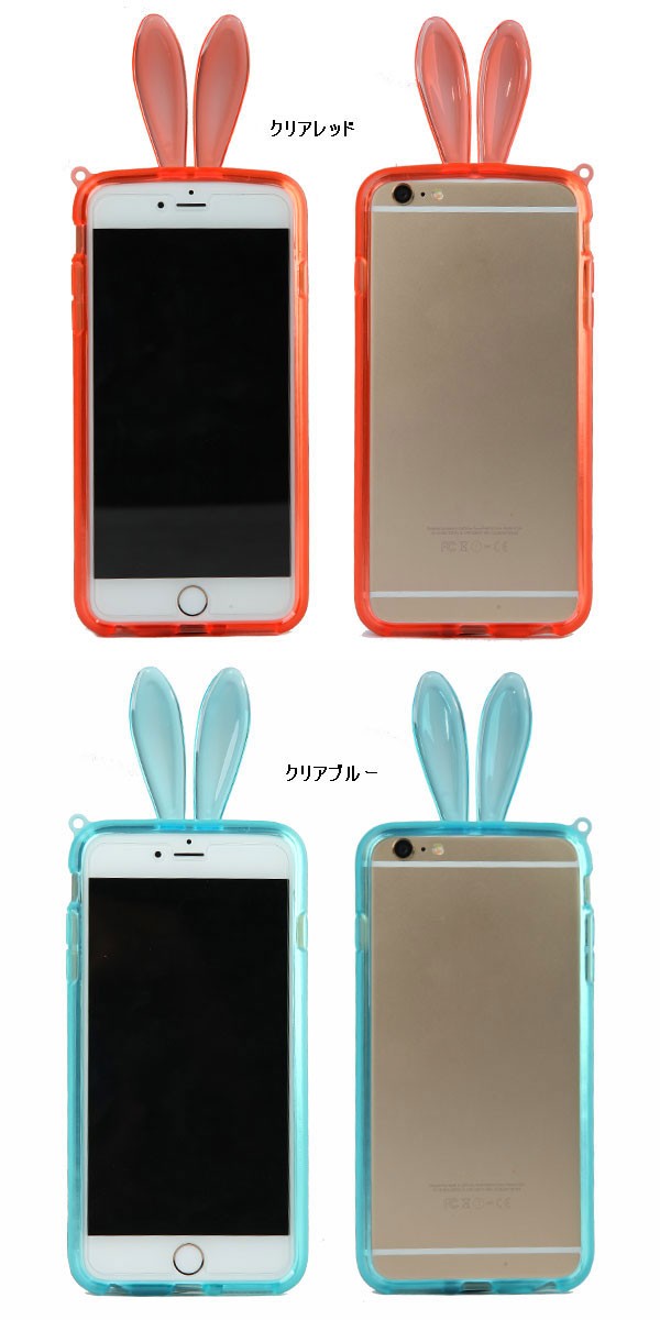 iPhone6/6s iPhone 6/6s Plusバンパーケース うさぎ耳 ラビット ソフト