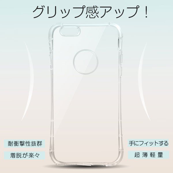 特価セール iPhone6s iPhone6ソフトケース TPUケースカバー TPUクリア