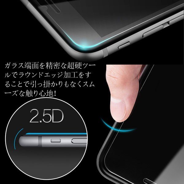 iPhone7 Plus/8 Plus 強化ガラス液晶保護フィルム ガラス製 保護シート