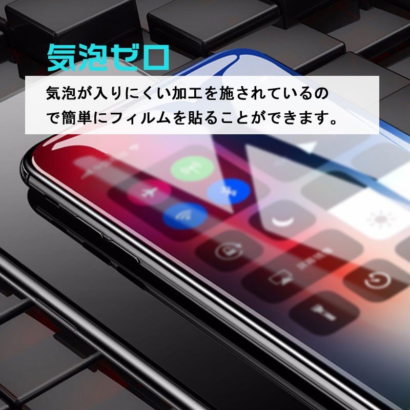 iPhone 11/11 Pro/11 Pro Max/X /XS/XR/XS Max用 ブルーライトカット