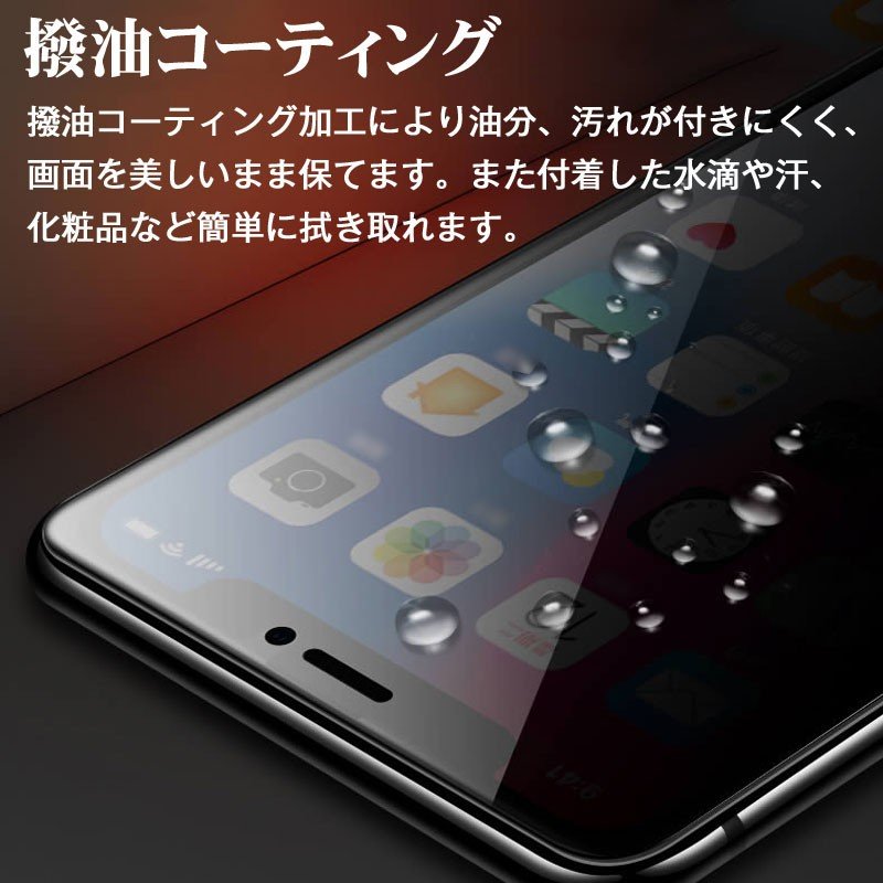 iphone 78 X XS XR 11 11pro用覗き見防止 ガラスフィルム glass-322-1-2set.jpg?fitin=357:357
