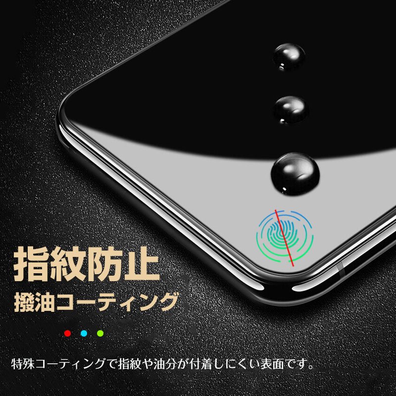 iPhone 12 mini Pro Max対応 強化ガラスフィルム 液晶保護