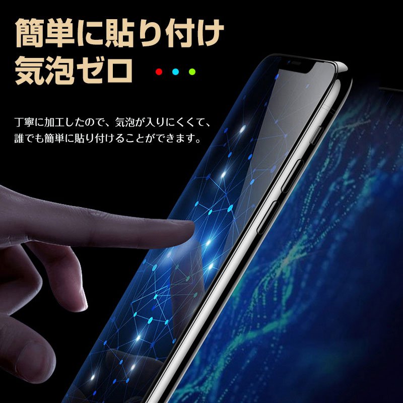 iPhone 12 mini Pro Max対応 強化ガラスフィルム 液晶保護