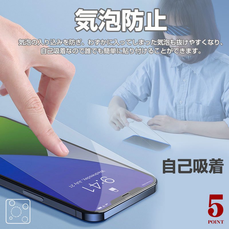 iPhone 12 Pro Max mini用 液晶保護フィルム ブルーライトカット